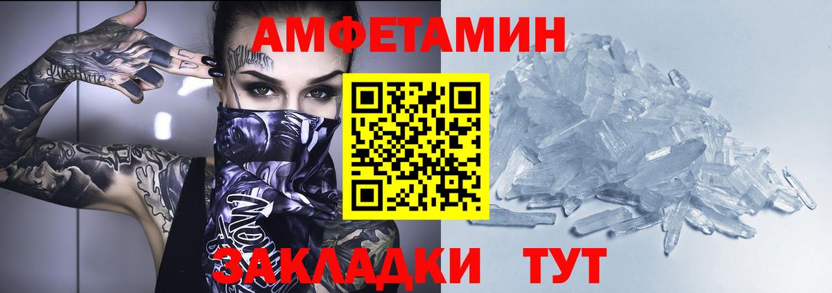 Амфетамин 97% Ливны