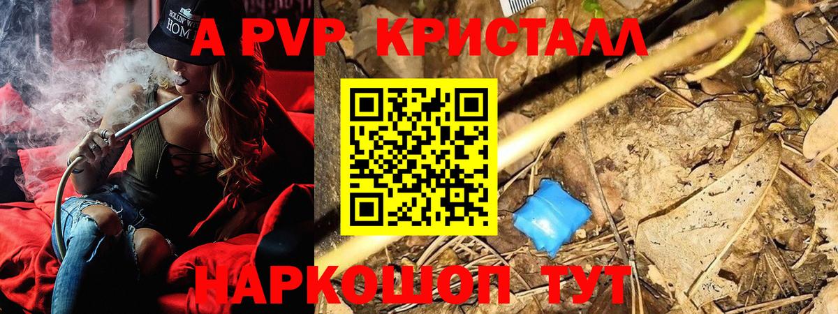 А ПВП мука  Alfa_PVP СК КРИС  A PVP СК  Вход с VPN  Ливны 