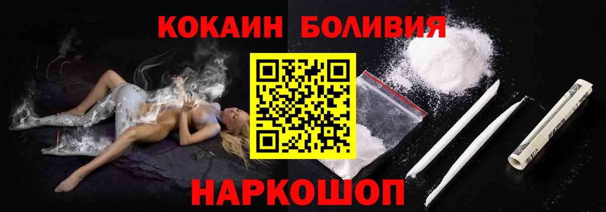 COCAIN  Вход с VPN  Ливны  Кокаин Колумбийский 