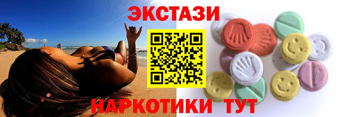 купить  сайты  Ecstasy  Вход с VPN  Ливны  Ecstasy Cube  Ecstasy ешки 