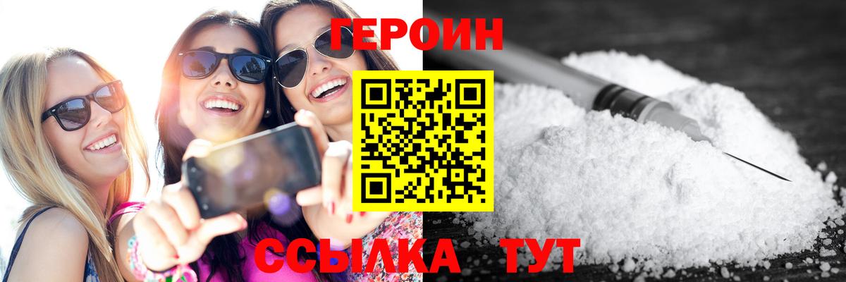 Героин  ГЕРОИН афганец  Вход с VPN  Ливны 
