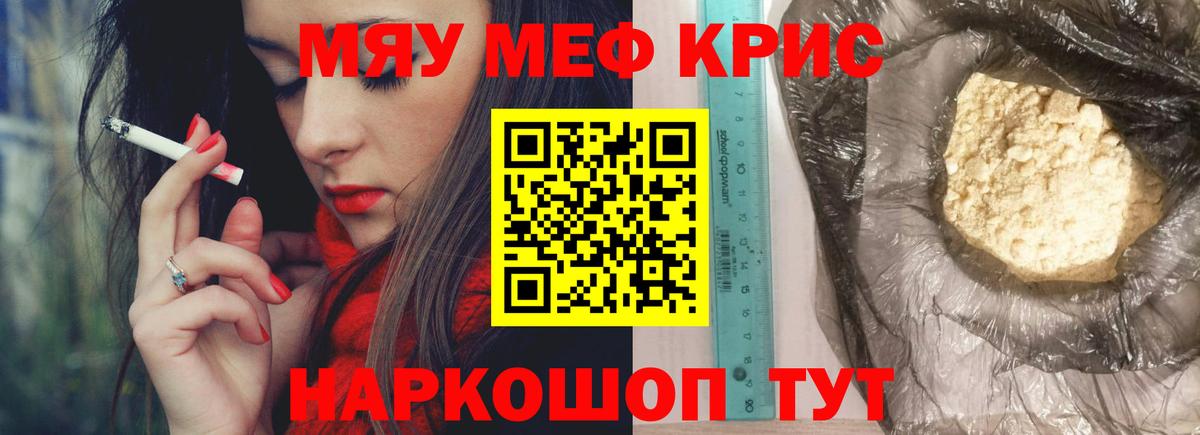 МЕФ мука  Мефедрон 4 MMC  Меф  Мефедрон  Вход с VPN  Ливны 