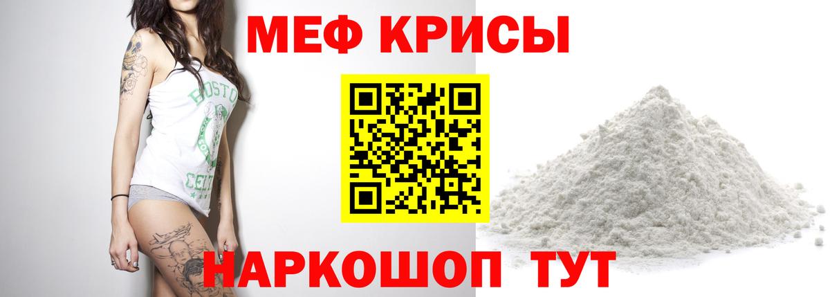 Меф кристаллы Ливны