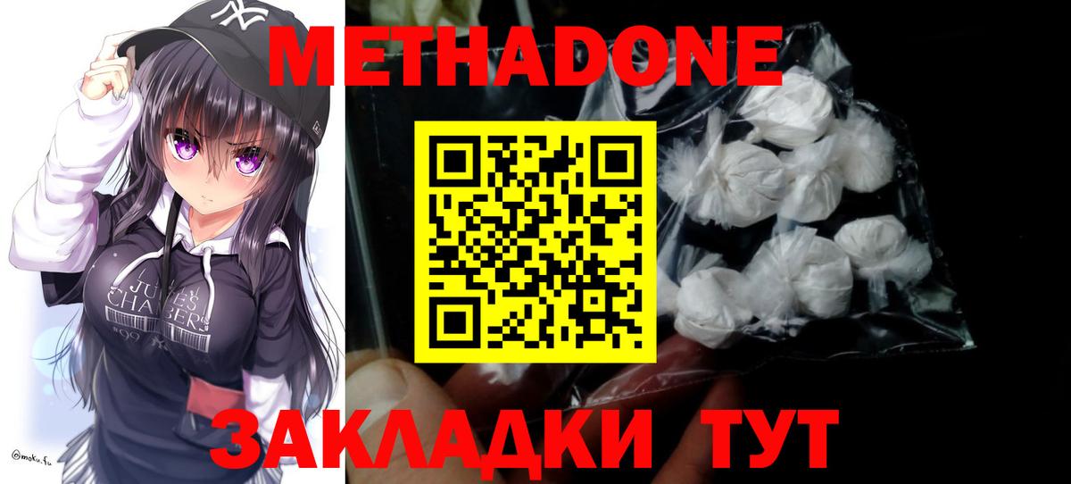 МЕТАДОН мёд Ливны