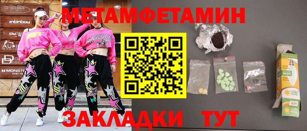 Метамфетамин винт  Вход с VPN  Ливны 