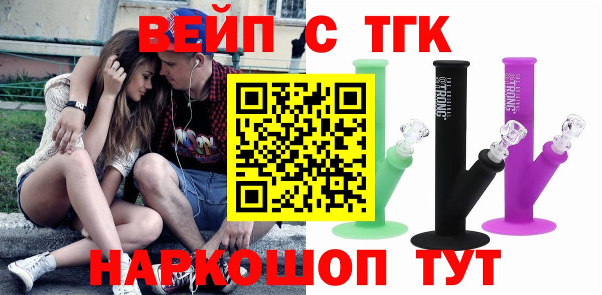 Дистиллят ТГК вейп  Вход с VPN  Ливны  Дистиллят ТГК гашишное масло 