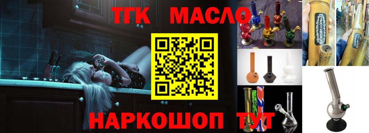 Дистиллят ТГК вейп Ливны