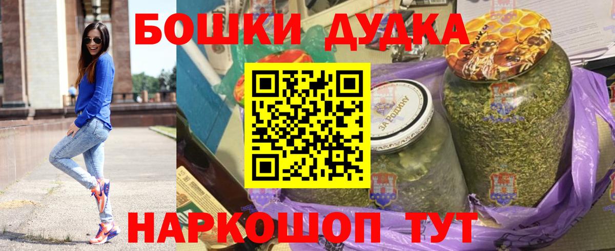 Бошки Шишки OG Kush Ливны