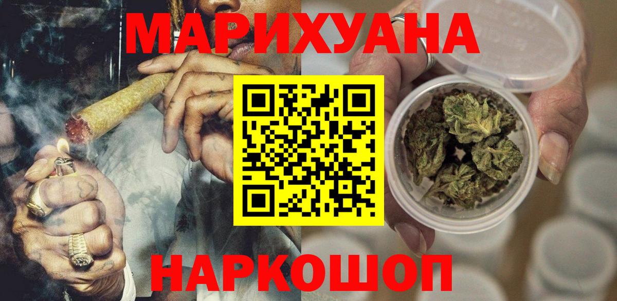 Марихуана конопля  Вход с VPN  Марихуана индика  Бошки Шишки семена  Ливны 